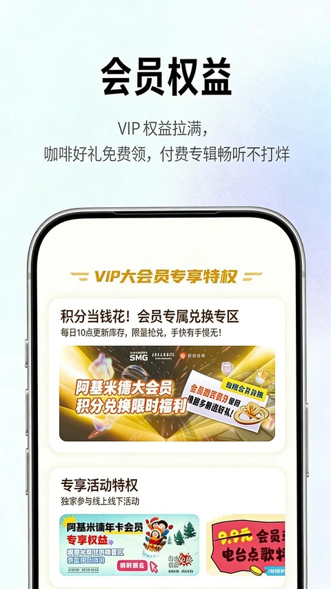 阿基米德电台app