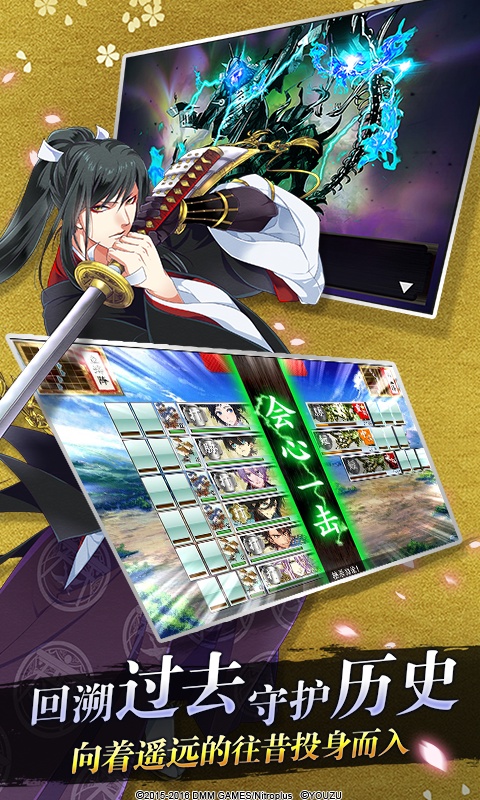 刀剑乱舞华为渠道服