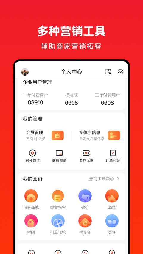 企叮咚商城app