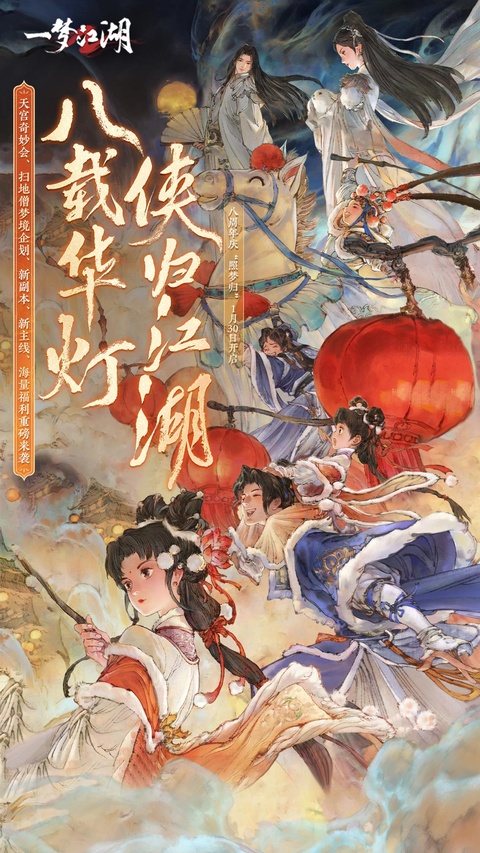 一梦江湖360客户端