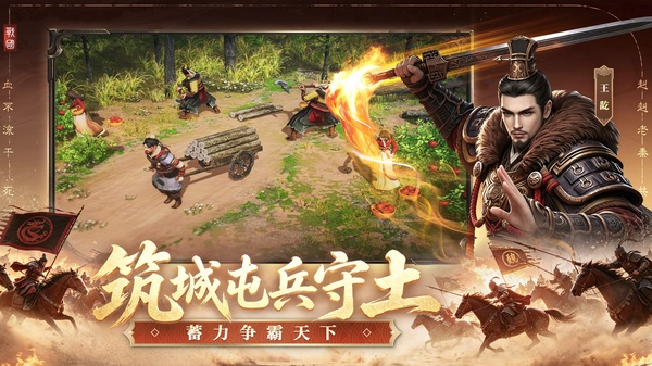 大秦帝国之帝国烽烟小米版