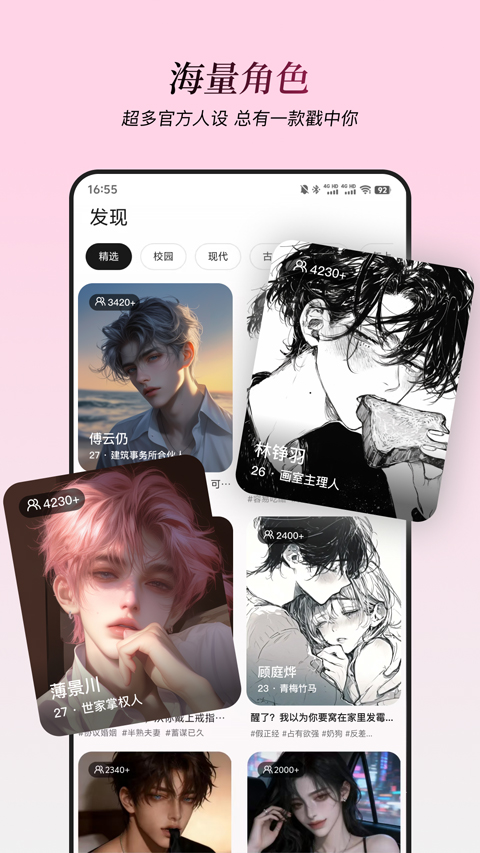 星朋友app