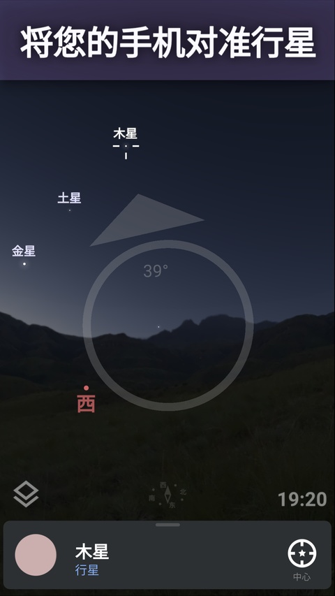 虚拟天文馆app官方版