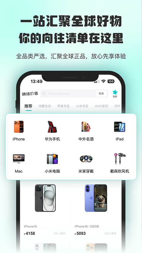 情绪价值app