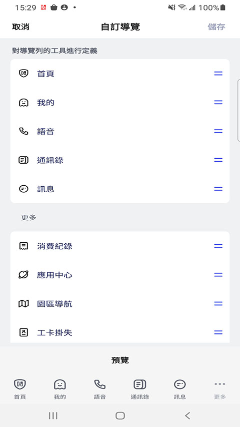 富士康相信app