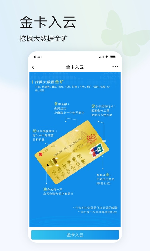 鸿蒙蝴蝶云app
