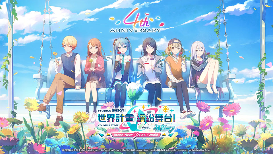 世界计划缤纷舞台繁中版