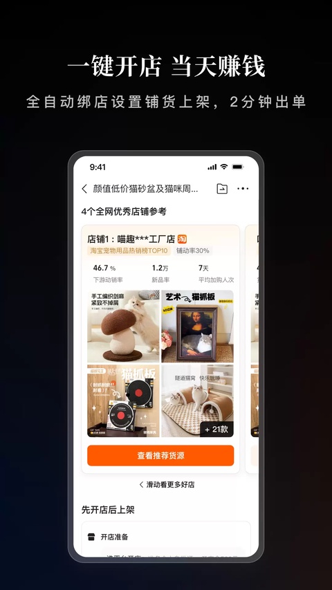 1688AI版app