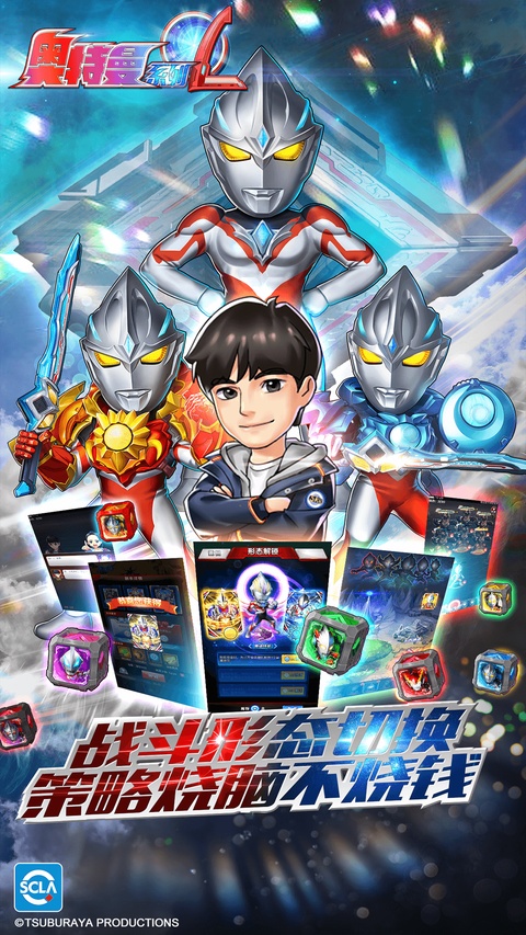 奥特曼系列ol手游vivo版