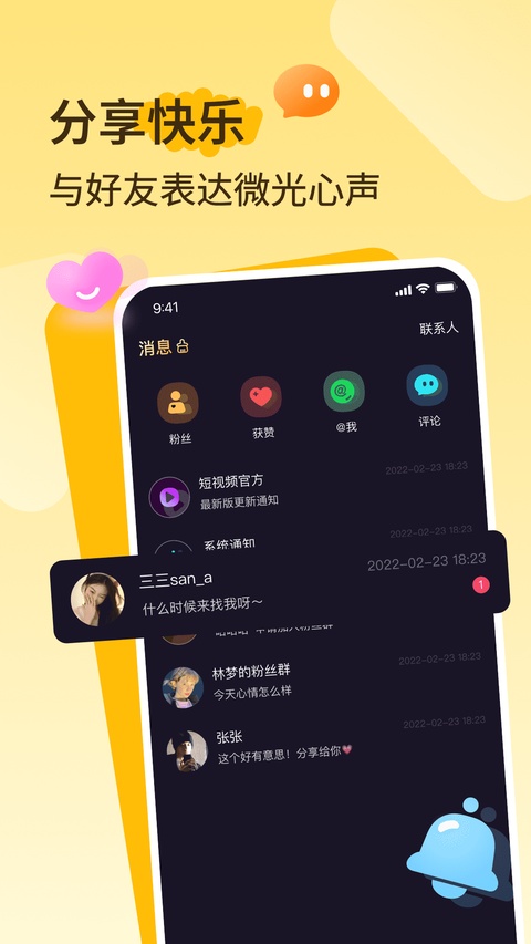 播城app