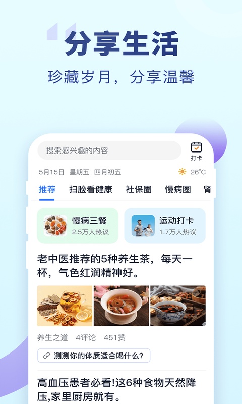 老来网人脸识别app