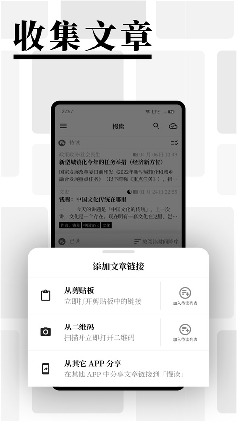 慢读app
