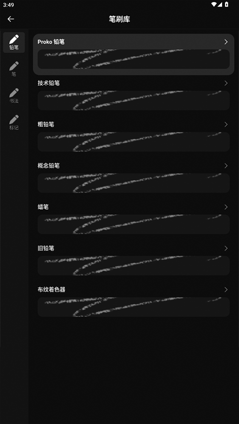 Painter绘画官方正版