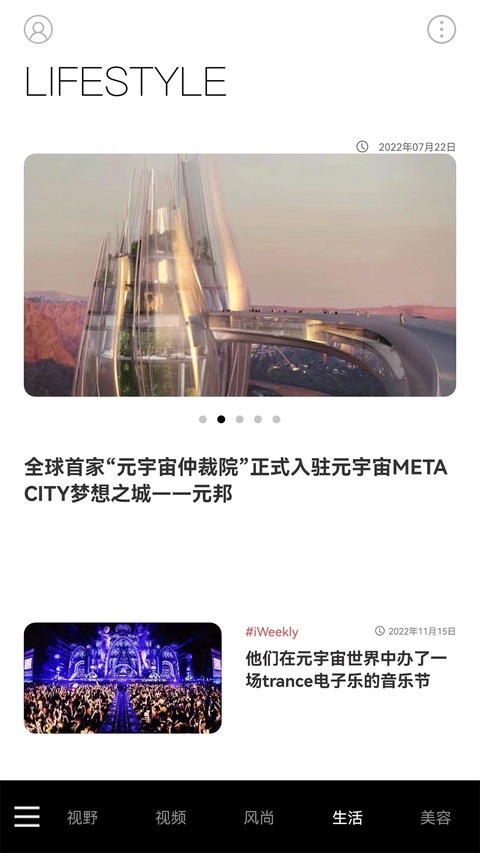 iweekly周末画报手机版
