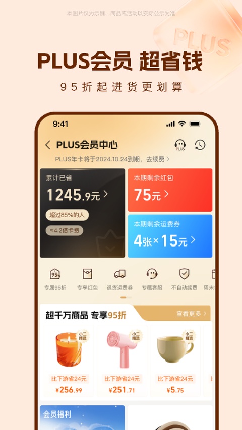 1688阿里巴巴批发网app