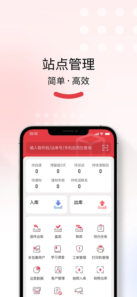多多买菜门店端app