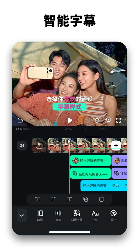 万兴神剪手app
