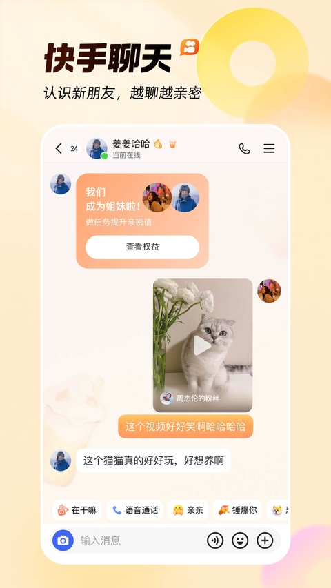 gif快手安卓版最新版
