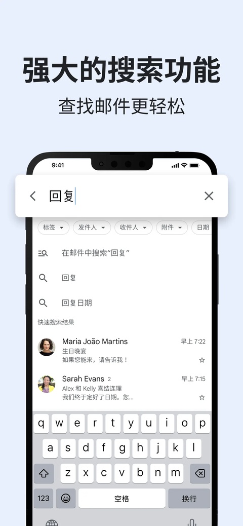 gmail邮箱手机版