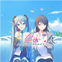 世界计划缤纷舞台繁中版
