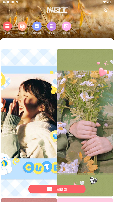 拼图王app