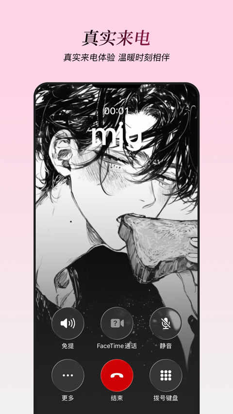 星朋友app