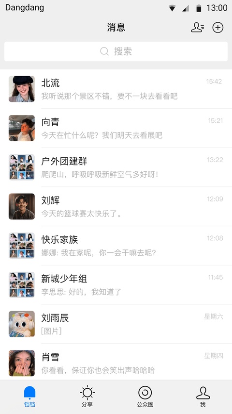 铛铛社交app