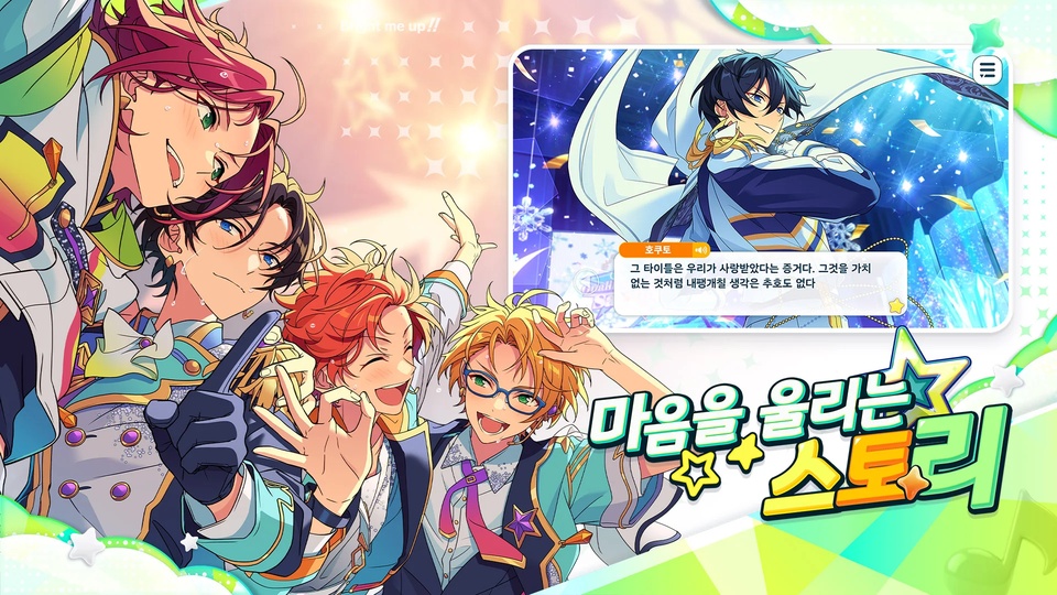 偶像梦幻祭2韩服官方版