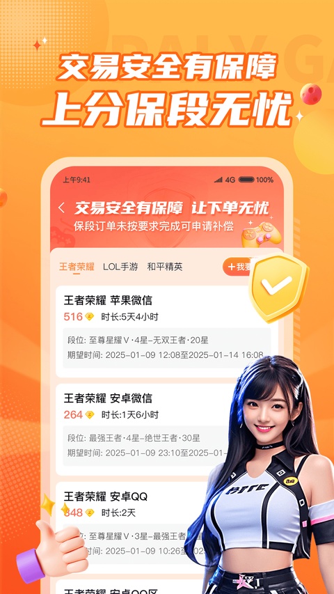 小鹿组队电竞陪玩app