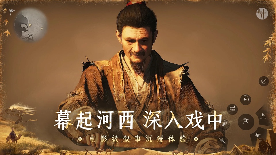 燕云十六声手游国际服
