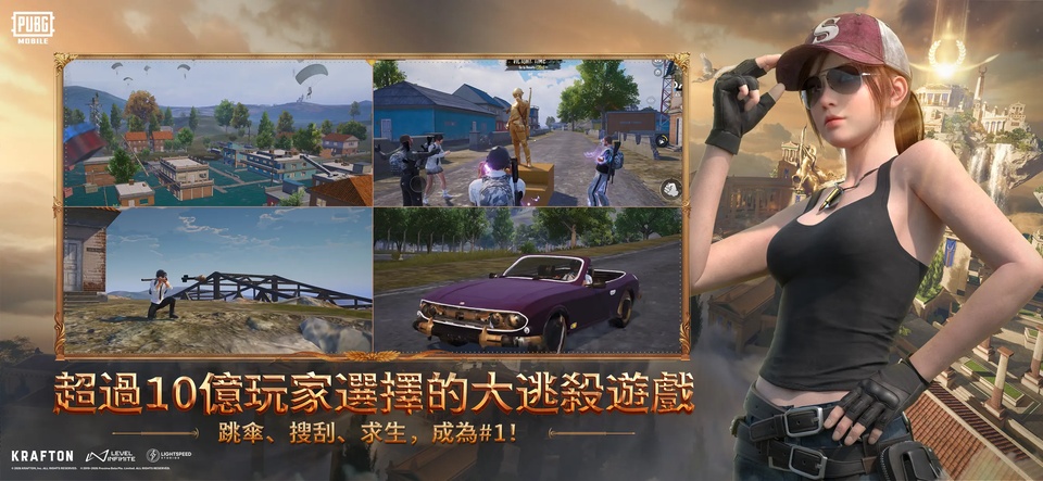 绝地求生国际服官方正版
