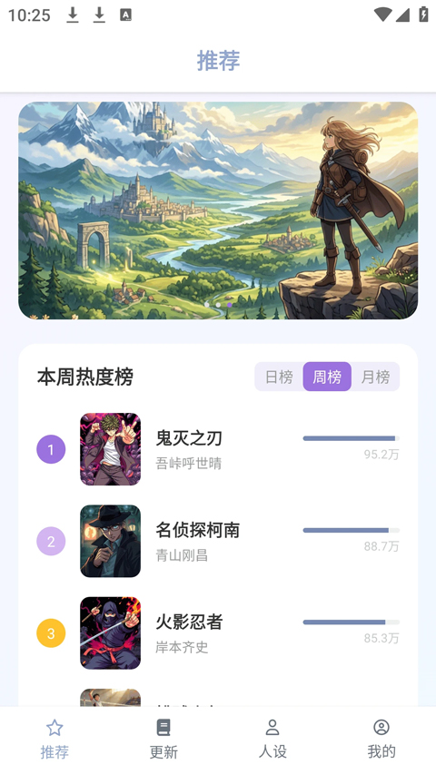 繁花动漫app