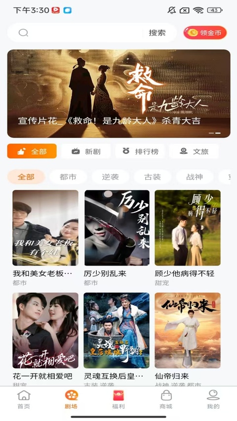 柠檬剧场app