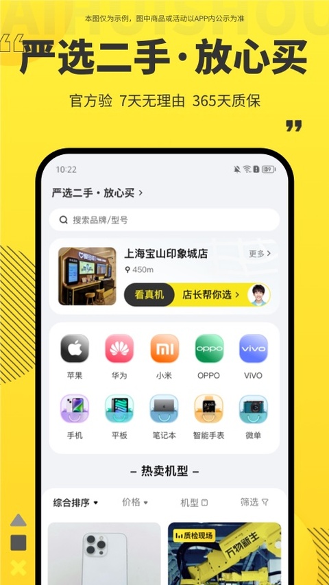 爱回收二手交易平台app