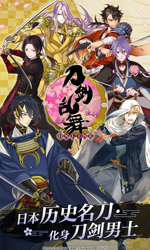 刀剑乱舞华为渠道服