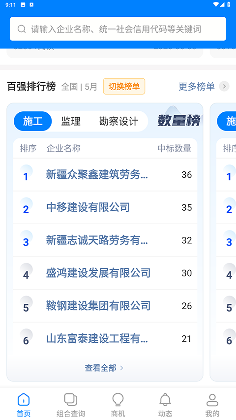 建设库最新版本