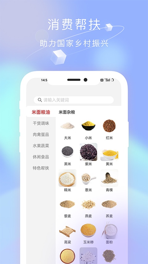 慧农帮app官方版