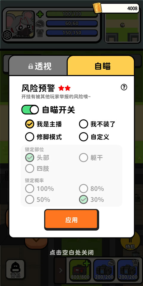 搜打撤模拟器最新版