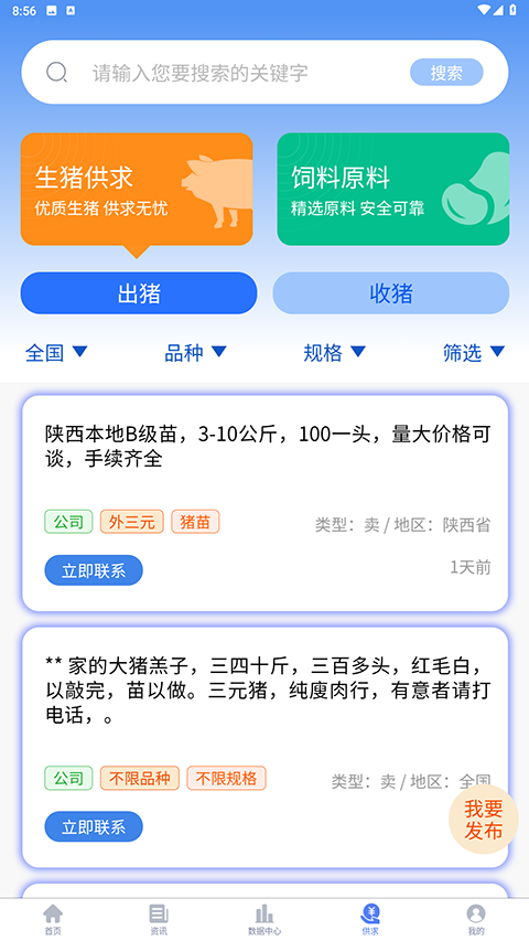 养猪宝官方版