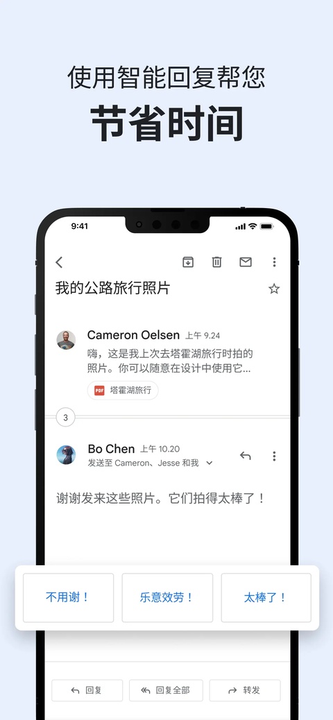 gmail邮箱手机版