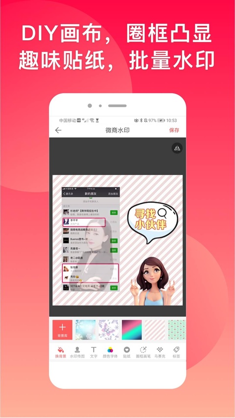 微脉水印相机app最新版