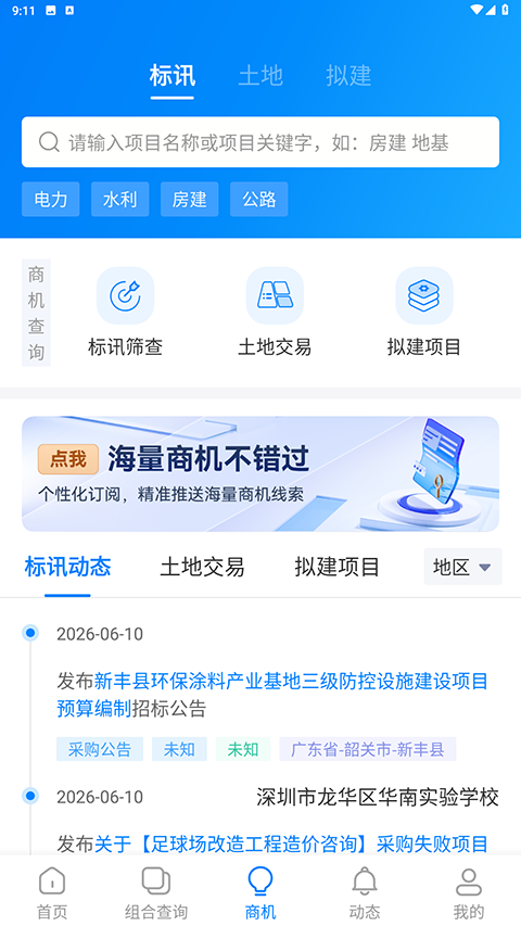 建设库最新版本
