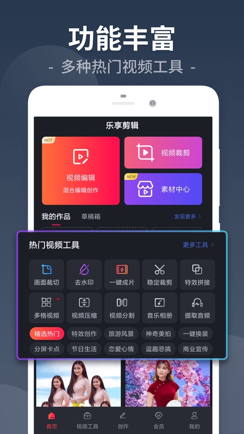 视频剪辑app