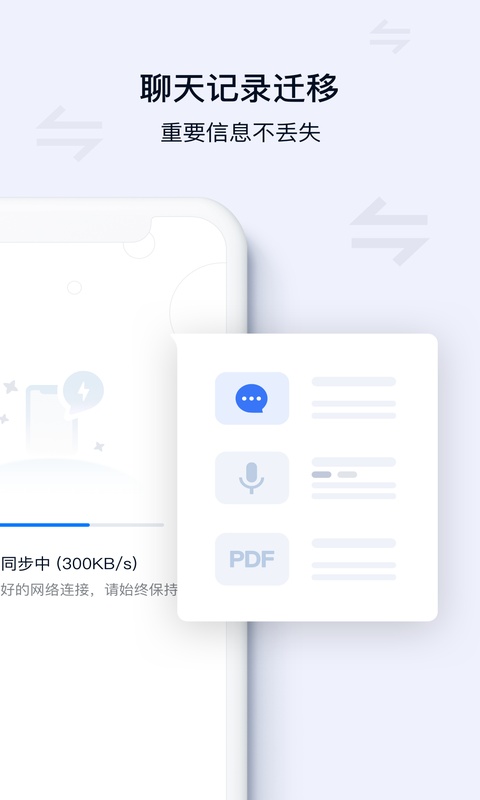 丰声APP