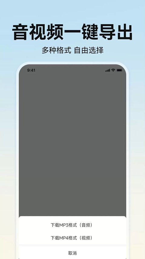 掌上配音app