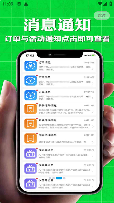 批菜网app