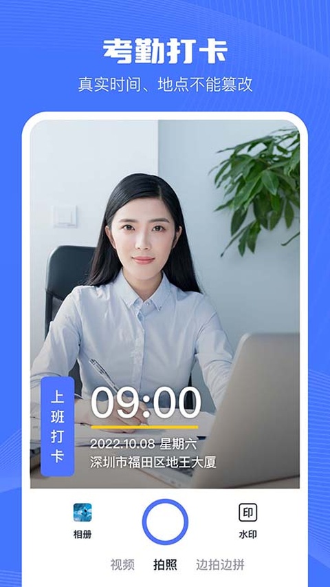 万能水印相机app