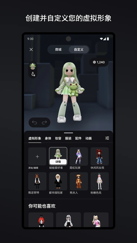 Roblox游戏