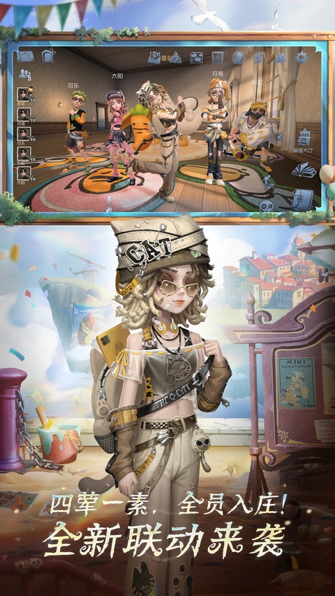 第五人格vivo版本
