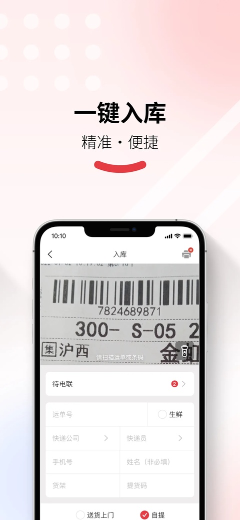 多多买菜门店端app